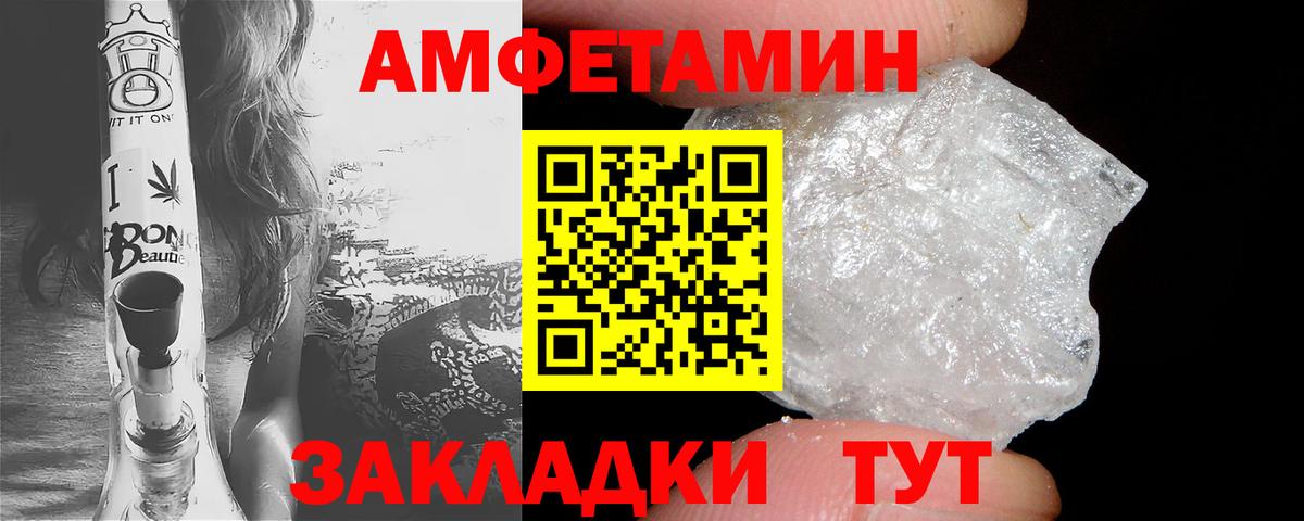 Amphetamine 98% Заречный