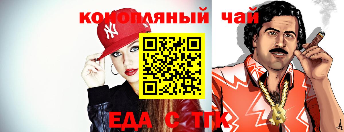 Заречный  Cannafood марихуана  Вход с VPN 