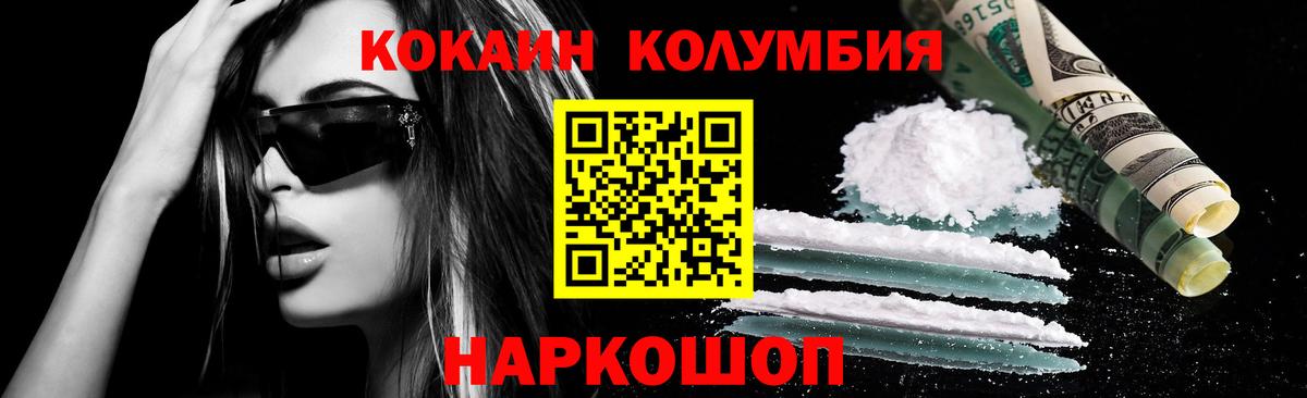 КОКАИН 97% Заречный