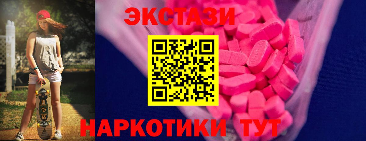 Ecstasy MDMA  Вход с VPN  ЭКСТАЗИ louis Vuitton  Заречный 