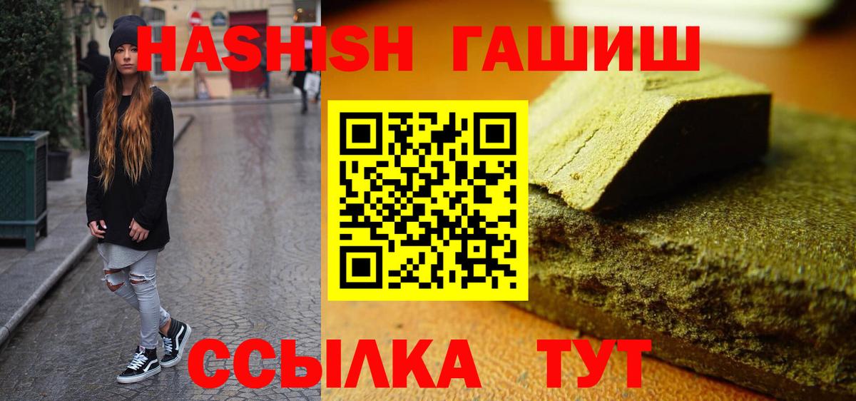 ГАШИШ Cannabis  Вход с VPN  Заречный 