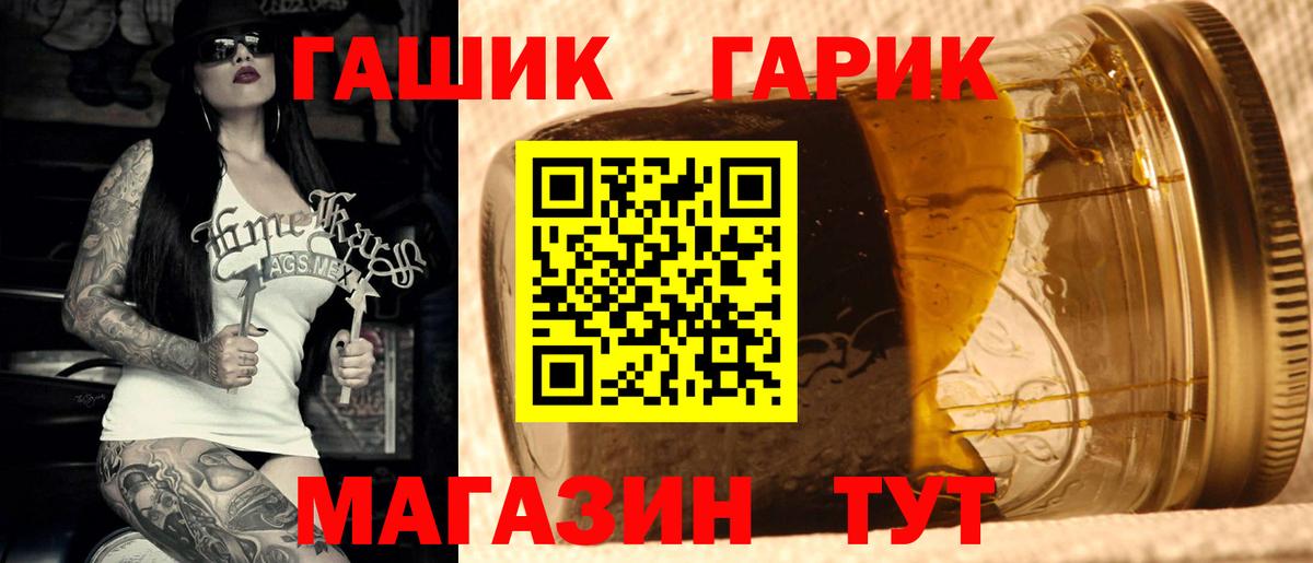 Гашиш гашик Заречный