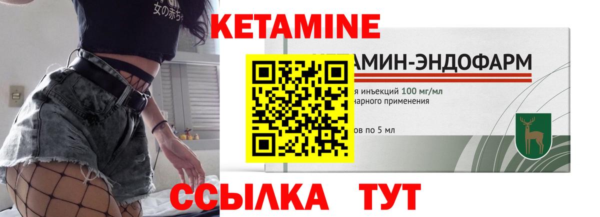 КЕТАМИН ketamine  Вход с VPN  Заречный 
