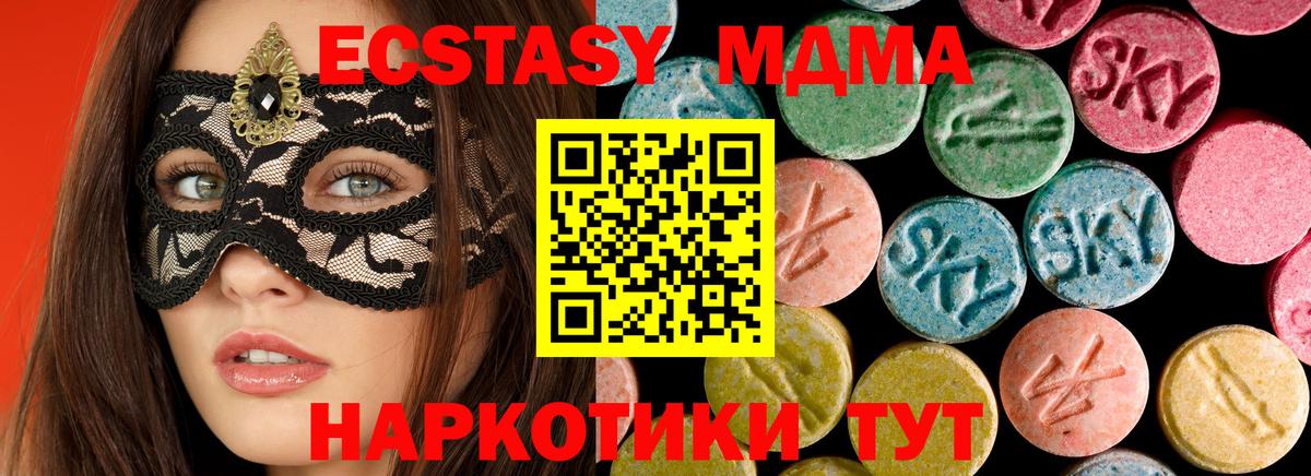 MDMA VHQ  МДМА VHQ  Вход с VPN  Заречный 