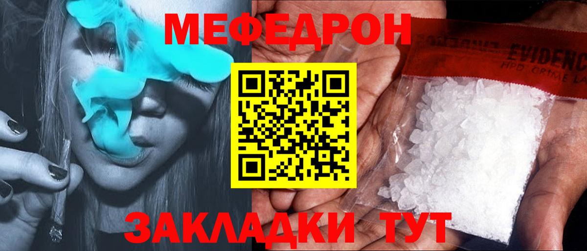 Мефедрон  Меф mephedrone  Вход с VPN  Заречный  Мефедрон VHQ  МЯУ-МЯУ 