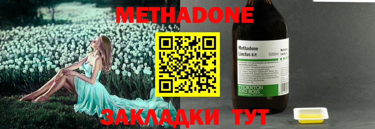 МЕТАДОН мёд Заречный