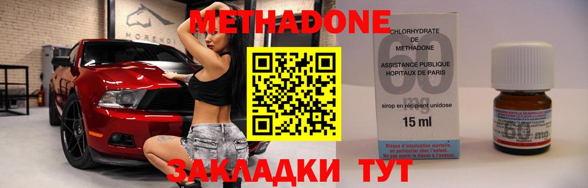 Заречный  Метадон methadone  Вход с VPN  МЕТАДОН methadone 