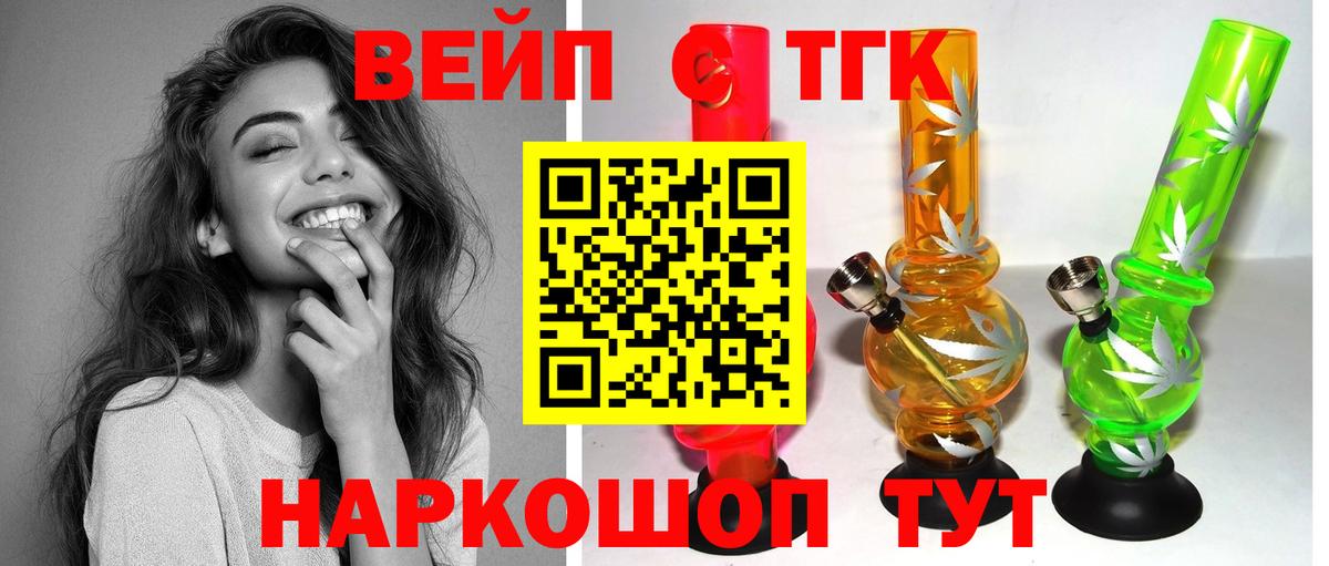 Дистиллят ТГК жижа Заречный